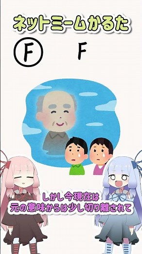 [Archived] Internet Meme Karuta #175 F