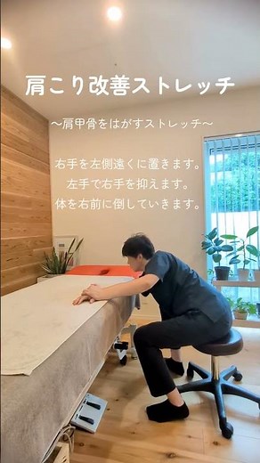 【静岡市 整体】肩こり改善ストレッチ③｜ガチガチ背中をほぐす！自分でできる「肩甲骨はがし」｜整体院くるら