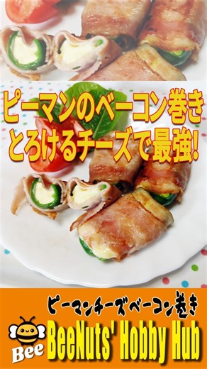 Stuffed Bell Peppers Wrapped in Bacon | Creamy Cheese Explosion!