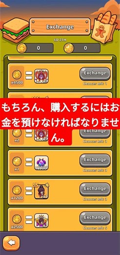 新イベント「Baking Competition」のおすすめ交換アイテムは？ - スライム軍団