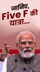 हम Textile Value Chain के सभी elements को Five F के सूत्र से जोड़ रहे हैं... #CMBhajanLalSharma #ModiSarkarKiGuarantee #viralreels #viralreelsfb #NarendraModi #rajasthan Narendra Modi Bhajanlal Sharma BJP Rajasthan Bharatiya Janata Party (BJP) CP Joshi | Mukesh Dadheech