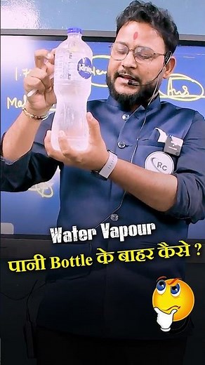 Your Water Bottle Does WHAT? | Condensation of Water Vapour | CUET Physics Preparation #experiment