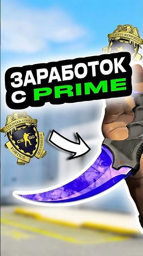 💥How to Recover Prime in CS 2 #cs2 #cs2 #csgo