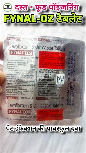 FYNAL-OZ Tablet | पेट इंफेक्शन, दस्त, फूड पॉइजनिंग की दवा #infection #antibiotics #shorts