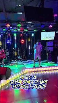 서태지와아이들의 내모든것. 누리라이브카페에서. 서태지 1집 최애곡이였어요. 초등학생때 ㅋㅋ. #노래 #라이브카페 #서태지와아이들 #서태지 #내모든것