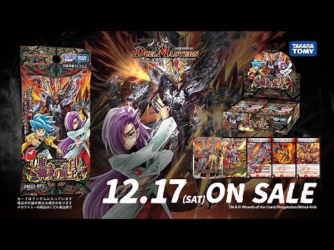 【デュエマ】DM22-RP2 ゴッド・オブ・アビス 第2弾「轟炎の竜皇」【DM】