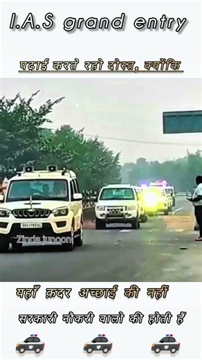 Royal & Grand Entry of IAS Officer #upsc_motivation_status #iasaspirant #iasinterview #upscaleresale