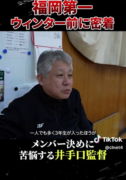 福岡第一高校バスケ部の密着レポート