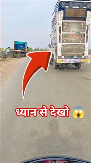 हेवी ड्राईवर भाई साहब देखो कमाल कर दिया 😱#shorts #trck #trendingshorts #vairalvideo