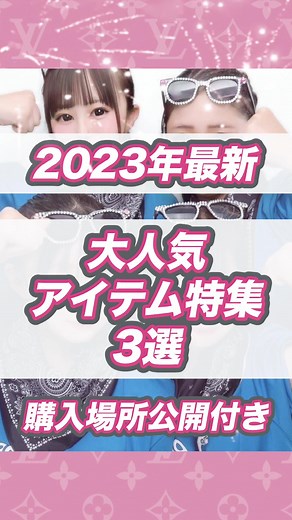 今年はどんなアイテムを作りますか？ 今日からでもすぐに作れるアイテムを紹介しているのでぜひ他の人にもシェアしてあげよう！ 参考になったらコメントで👍ボタンを押してみよう！ ************************ このアカウントでは体育祭などで使えるアイデアを無料で公開中💡 Instagramではより詳しく発信しているので合わせてチェックしてみよう！ ************************ #クラt #クラスtシャツ #クラtプリ #クラtデザイン #体育祭 #体育祭ヘアアレンジ #球技大会 #クラスマッチ #jk #jkブランド #プリクラポーズ #sheen