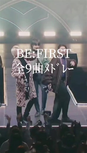 BE:FIRSTメドレー💗（9曲で39秒）#BEFIRST #SOTA #SHUNTO #MANATO #RYUHEI #JUNON #RYOKI #LEO