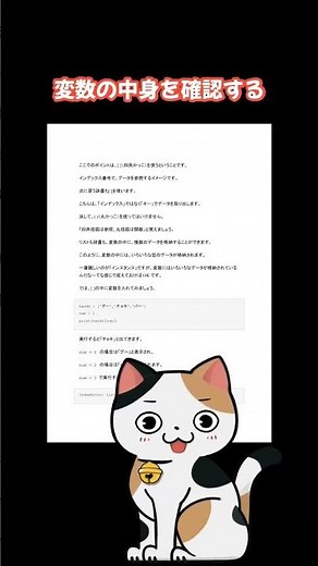 リストを簡単解説