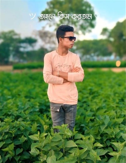 Jan🫂tomakena onek misskori😭jodi kache thakte tahole kiss kortam💋💋💋 #shorts #youtubeshorts #viral