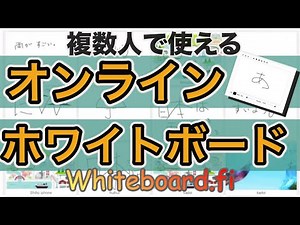 Teach Hiragana Online Using Whiteboard and see multiple students writing simultaneously (Subtitled)