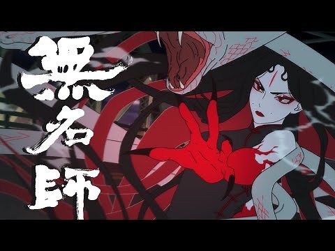 “CAPSULES:Hero” "Master Nobody" PV: Original Cantonese animation | "Fool ! Overtime!"