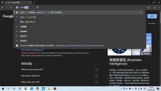 google搜索在国内可正常使用