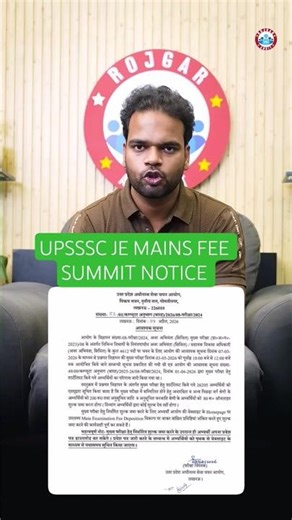 UPSSSC JE Mains Fee Submit Notice #rwa #ankitbhatisir #viral