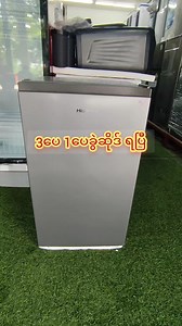 Brand New Refrigerator စျေးတန်တန်လေးနဲ့ရမယ် | PNC Electronics