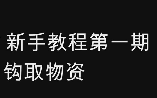 RAFT新手教程第一期