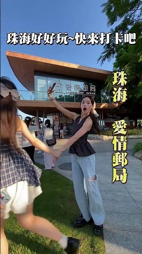 Zhuhai is so much fun! Come check it out! [Mainland Discovery] @ctvchinatv #CheckIn #Attractions ...