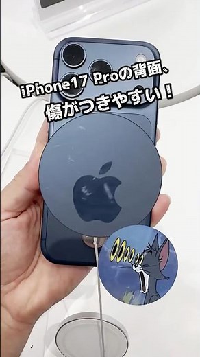 買ったばかりのiPhone17Proが傷だらけに！？知らないと後悔する保護方法#nimaso #iPhone17#iPhone17Pro#iPhoneケース#傷防止#ガジェット好き #Apple新製品
