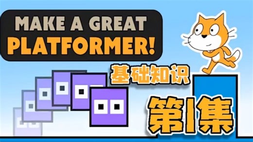 联机版小猫跑酷(聊天室)教程 第一集