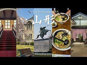 Travel vlog | My first trip to Yamagata! A Tohoku beginner's trip to Yamagata 🍒🏯 | Walking around...