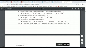 计算机网络题目讲解