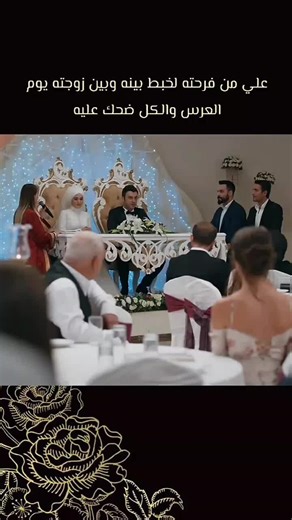 علي 🤣🤣🤣🤣🤣 #مسلسلات #مسلسلات_تركيه #تركيا #foryou #fyp