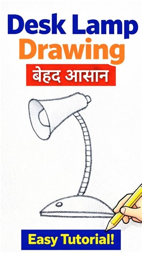 Desk Lamp Drawing | How To Draw Desk Lamp Easy Step By Step #art #ytshorts #trendingshorts #viral
