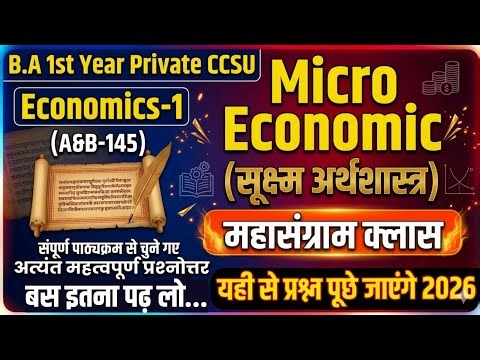 B.A 1st Year Private Economics (A-145) Micro Economics Most Important Question Answer 2026 CCSU |