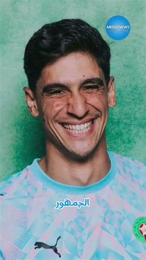 Yassine Bounou makes a smart move to get Mexicans to support Morocco