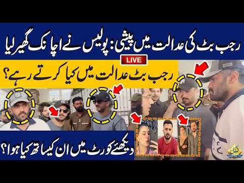 🔴LIVE: Rajab Butt in Court: Police Suddenly Surround Him | Shocking Scene Revealed | Capital TV