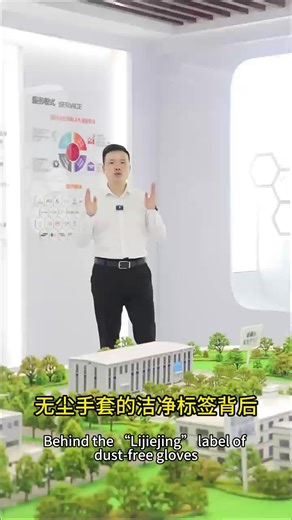 Behind the “clean” label of dust-free gloves lies the precise collaboration of materials science, production processes, and standard enforcement. From preventing a single sulfur particle from corroding a chip to blocking a single drop of oil from penetrating and jeopardizing food safety, every correct choice strengthens the quality defense line. Next, I will share with you the top ten classic issues regarding disposable dust-free purified #latex nitrile gloves in medical, electronic, and laborat