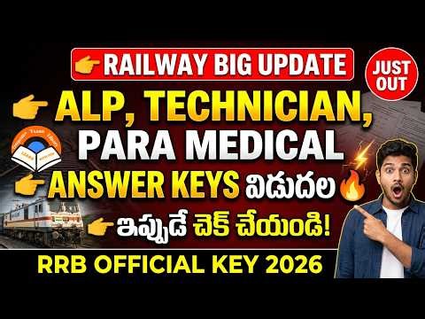RRB ALP, Technician, Paramedical Answer Keys 2026 Released 🔥 Check Now | Railway Update
