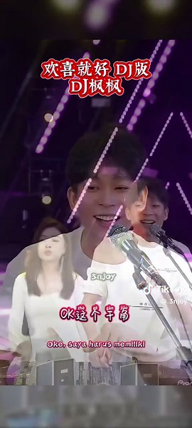 Happy enjoy #欢喜就好dj版 #热门音乐 #抖音热歌 #dj枫枫 #livedj枫枫 #直播live #remix #foryou #3njoy #fyp #fypシ