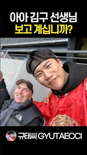 BTS Bong Joon-ho Son Heung-min Mr. Kyu-tae