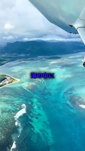 "Mauritius Underwater Waterfall" where a waterfall flows into the sea