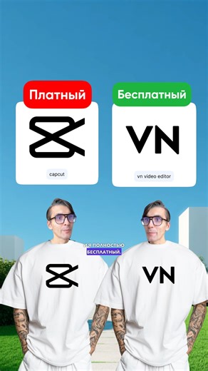 Лучшее бесплатное приложение для монтажа видео! #funny #app #монтаж