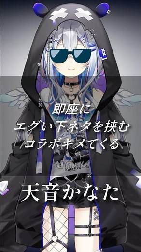心に響くホロメンの名言&迷言集 (ラップ編)【ホロライブ切り抜き/Vtuber/天音かなた/かなたん/かなたそ】#shorts