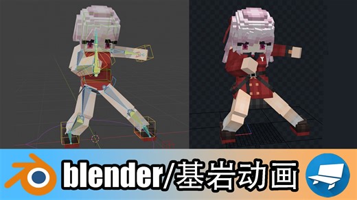 效率翻倍！用 Blender 做 Blockbench 骨骼动画，用到YSM爽！