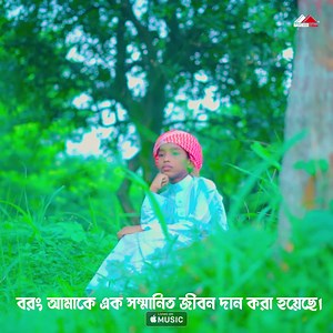 2M views · 279K reactions | মুঝে কুফা ওয়ালো মুসাফির না সামঝো Mujhe Kufa Walo Musafir Na Samjho ভাইরাল শিশু শিল্পী আবু রায়হানের কন্ঠে | Nasheed Film | Facebook