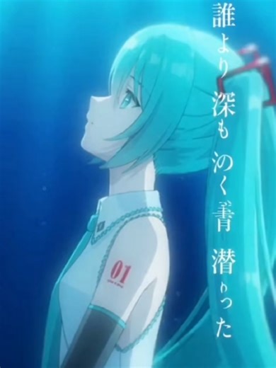 Hatsune Miku Sings - Drowning