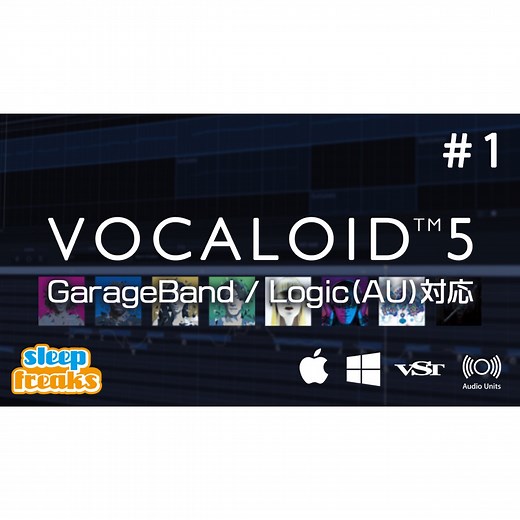 VOCALOID 5の使い方【YAMAHA】
