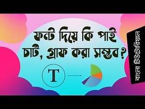 How to Use Chartwell Font | Create Pie Chart Easily