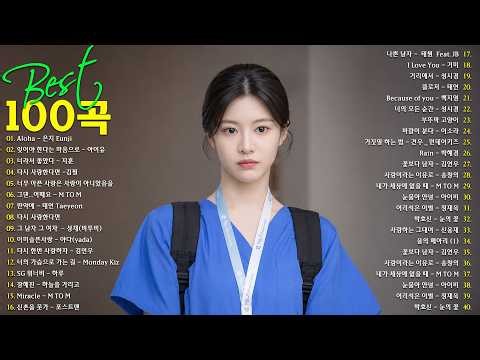 일할때 듣기좋은 발라드 추천 광고없는 노래모음 - 유튜브 베스트곡 TOP BEST 100 - 임창정,성시경,더원,백지영,김필,양파,이승기,왁스,김범수,소울스타,원티드