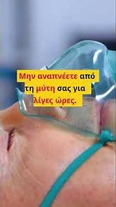 Αιμορραγία από τη μύτη; 💚#υγεία #πρώτεςβοήθειες #ευεξία #συμβουλές