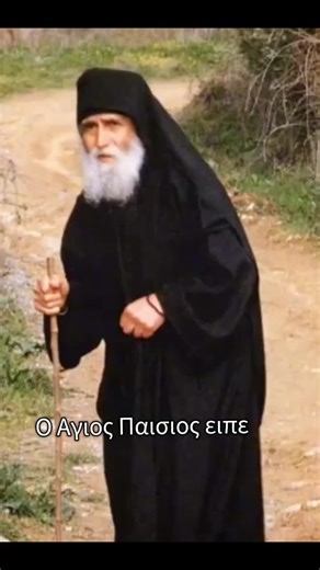 Βασιλευ Ουρανιε: Ισχυρή Προσευχή και Πίστη