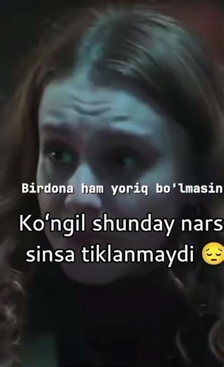 Конгил шундай нарса экан сингандан кегин кайтаролмайсан 💔🥹