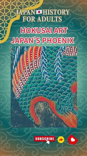 The Eternal Fire: Japan’s Legendary Phoenix "Fenghuang" 🐦‍🔥 #shorts #hokusai#trivia